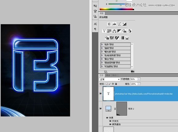 Photoshop设计绚丽的霓虹字教程
