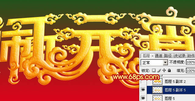 Photoshop打造大气喜庆的元宵节金色立体字