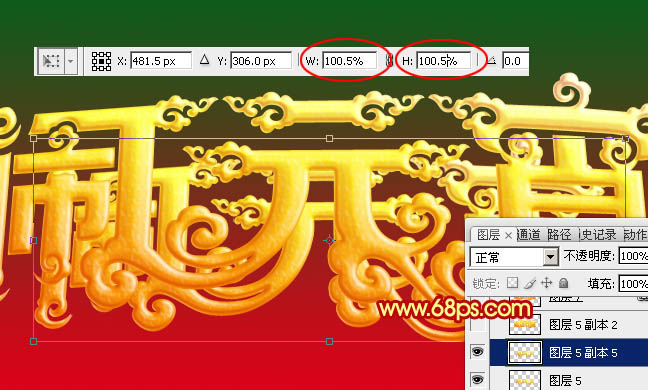 Photoshop打造大气喜庆的元宵节金色立体字