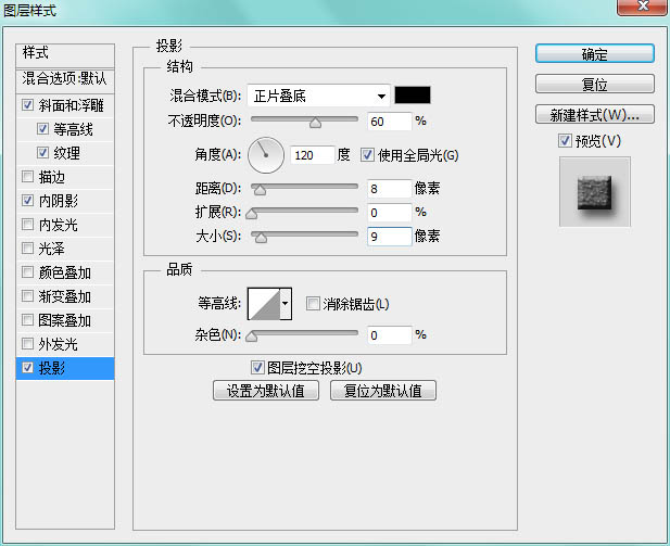 利用图层样式及画笔制作可爱的毛巾文字