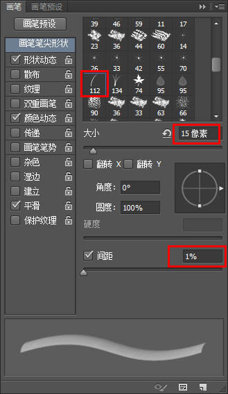 利用图层样式及画笔制作可爱的毛巾文字