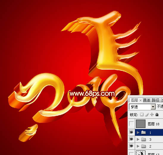 Photoshop打造华丽霸气的马年书法立体字