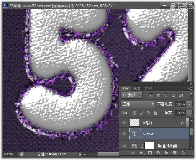 Photoshop制作温馨的圣诞积雪字