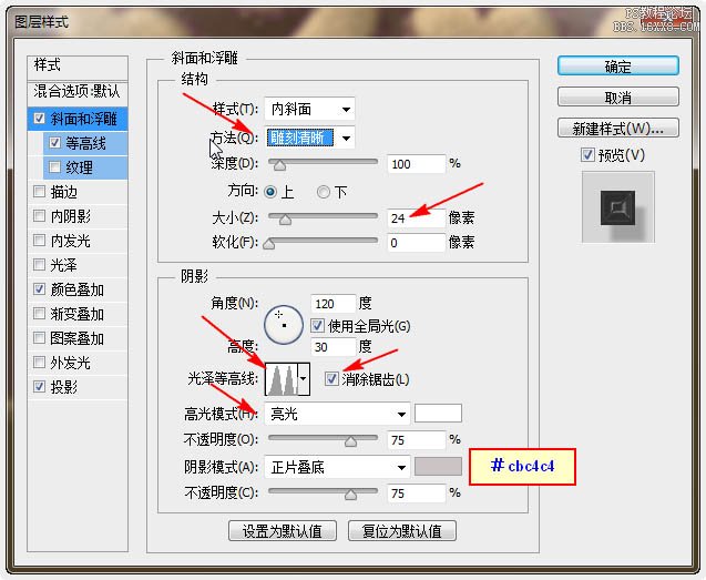 Photoshop制作温馨的圣诞积雪字