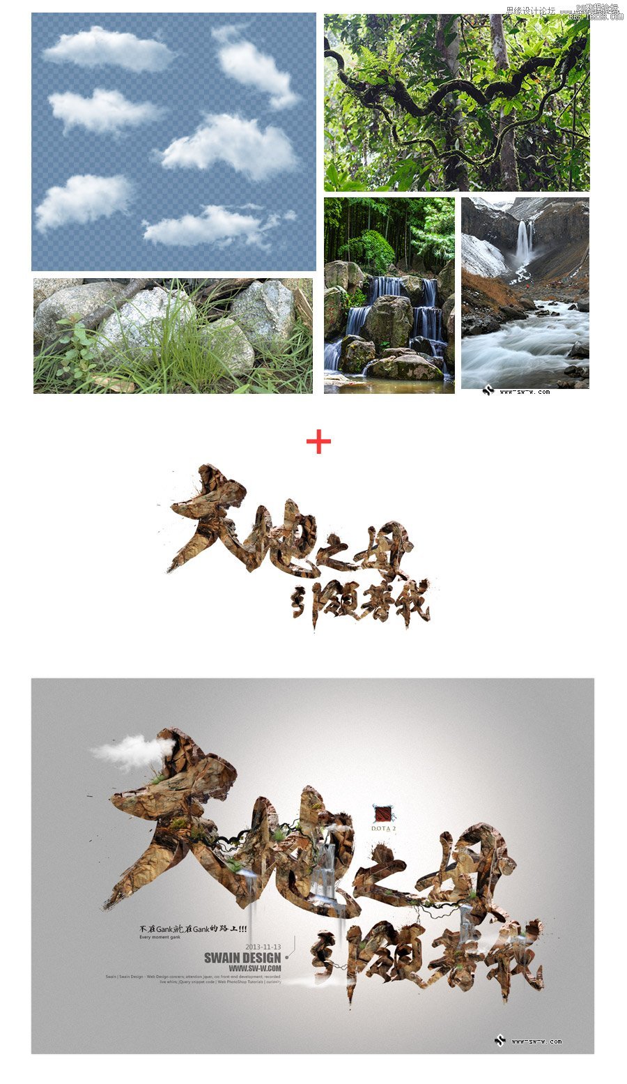 Photoshop制作超酷的3D岩石字体教程