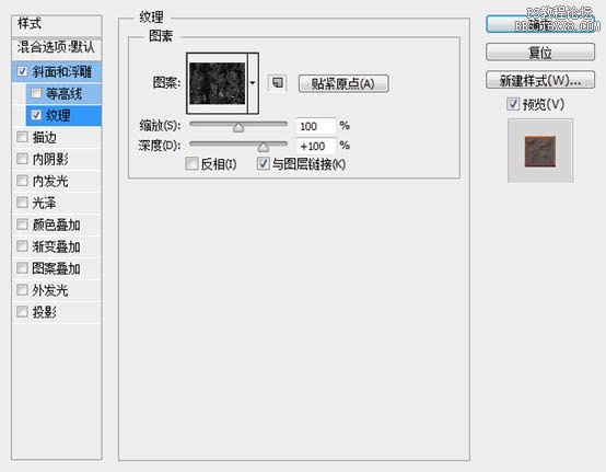 利用图层样式及火焰素材制作超酷的火焰字