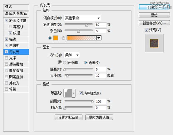 利用图层样式及火焰素材制作超酷的火焰字