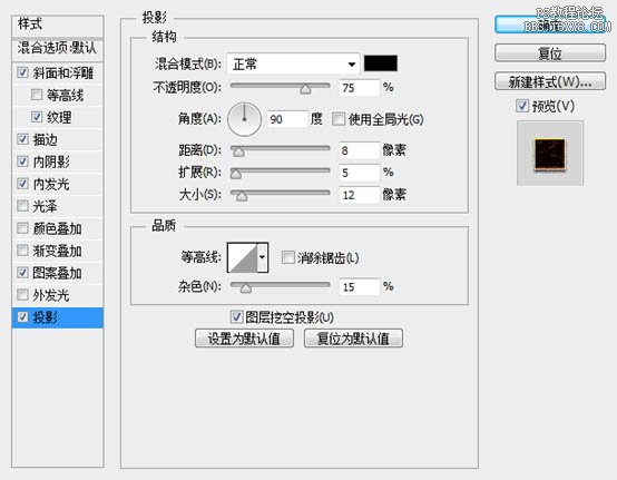 利用图层样式及火焰素材制作超酷的火焰字