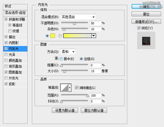 利用图层样式及火焰素材制作超酷的火焰字