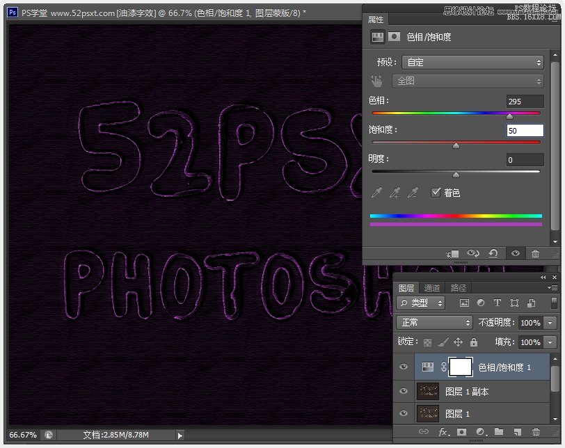 Photoshop制作紫色线条效果艺术字教程