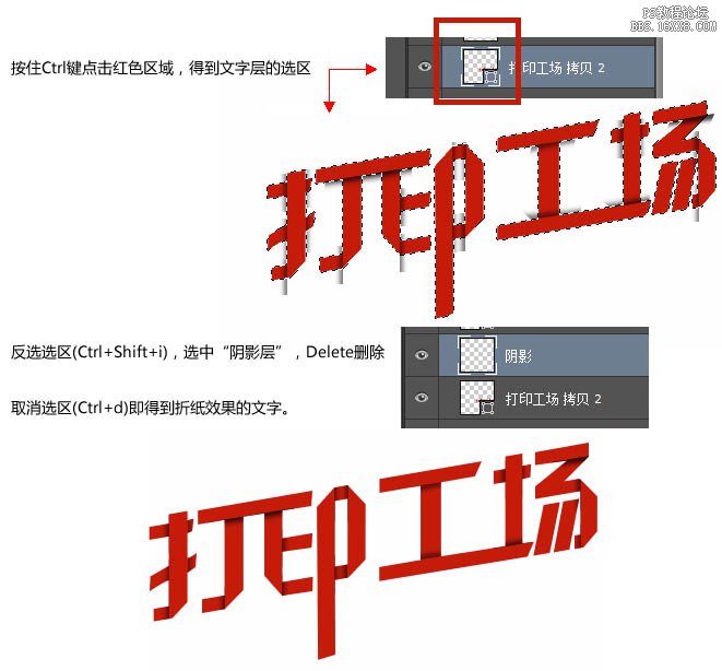 Photoshop快速制作创意的纸片折叠字