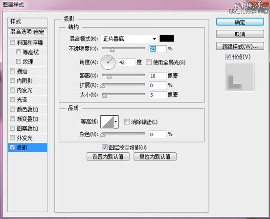 Photoshop 打造精致唯美粉色调晶莹字体