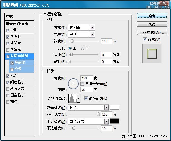 利用图层样式制作剔透的绿色水晶字