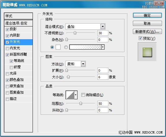 利用图层样式制作剔透的绿色水晶字