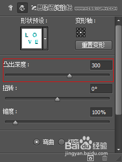 Photoshop制作生动逼真的字体阴影效果