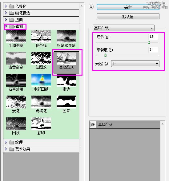 Photoshop制作刚出炉的浓香面包字