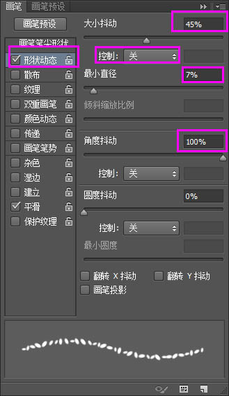 Photoshop制作刚出炉的浓香面包字