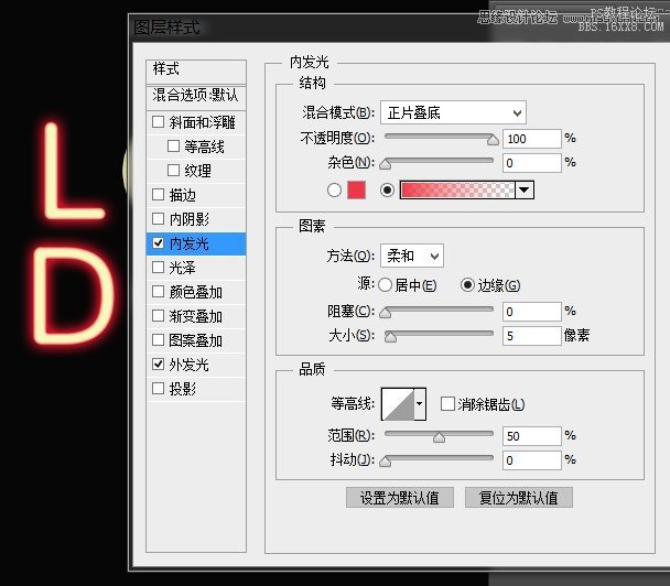 Photoshop制作绚丽的霓虹艺术字教程,PS教程,16xx8.com教程网