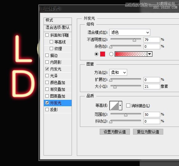 Photoshop制作绚丽的霓虹艺术字教程,PS教程,16xx8.com教程网