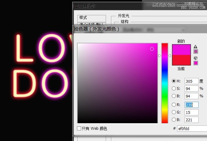 Photoshop制作绚丽的霓虹艺术字教程,PS教程,16xx8.com教程网