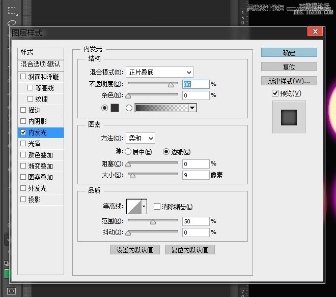 Photoshop制作绚丽的霓虹艺术字教程,PS教程,16xx8.com教程网