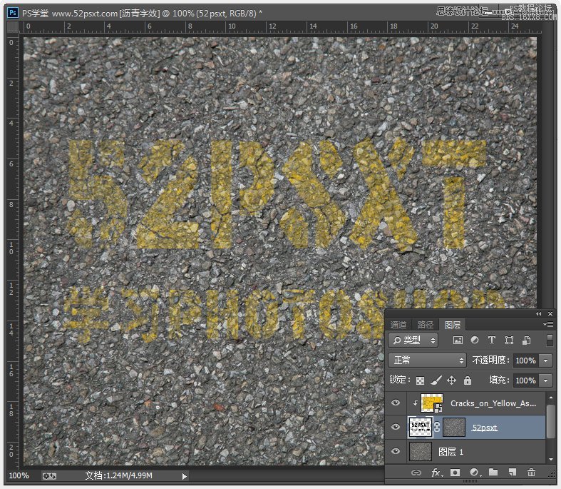 Photoshop制作高速路面上的沥青特效字,PS教程,16xx8.com教程网