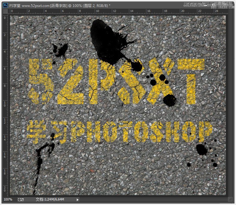 Photoshop制作高速路面上的沥青特效字,PS教程,16xx8.com教程网
