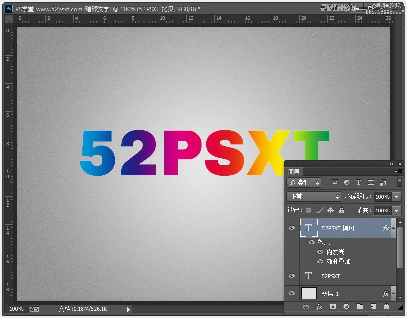 Photoshop制作炫彩磨砂效果艺术字教程,PS教程,16xx8.com教程网