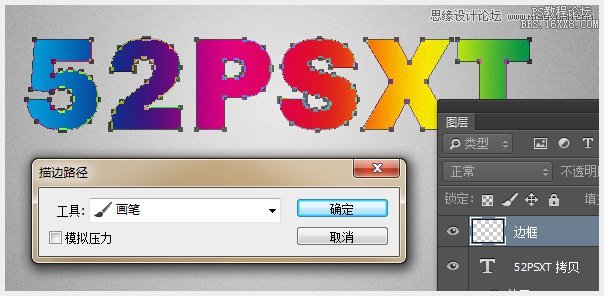 Photoshop制作炫彩磨砂效果艺术字教程,PS教程,16xx8.com教程网