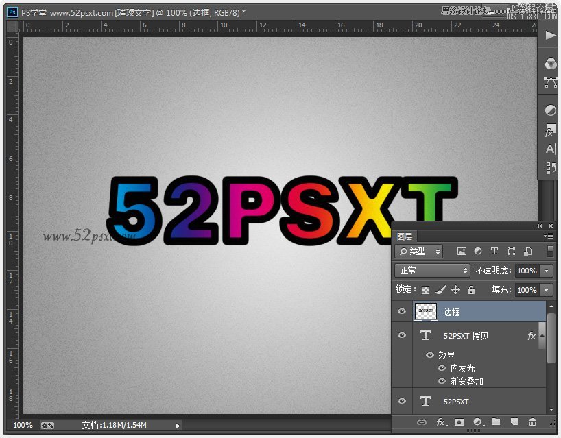 Photoshop制作炫彩磨砂效果艺术字教程,PS教程,16xx8.com教程网