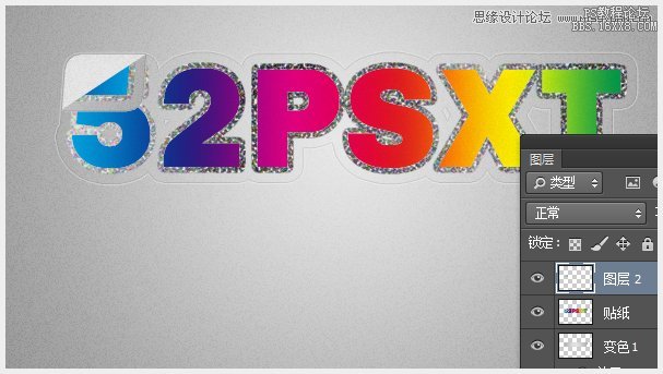 Photoshop制作炫彩磨砂效果艺术字教程,PS教程,16xx8.com教程网