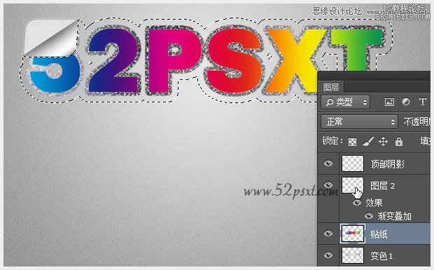 Photoshop制作炫彩磨砂效果艺术字教程,PS教程,16xx8.com教程网