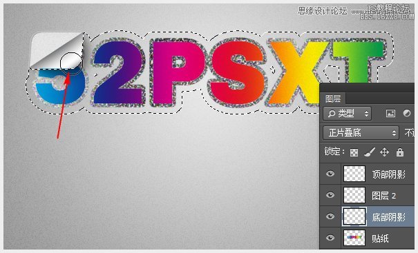 Photoshop制作炫彩磨砂效果艺术字教程,PS教程,16xx8.com教程网