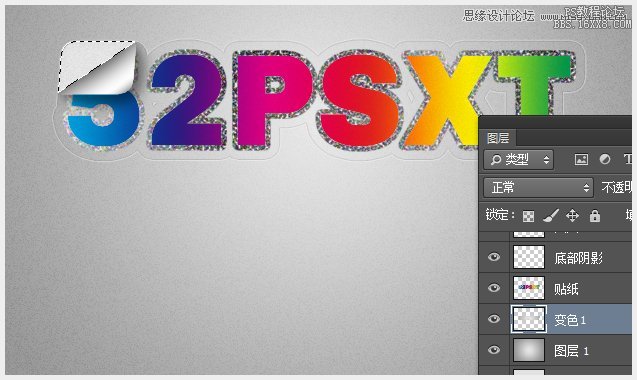 Photoshop制作炫彩磨砂效果艺术字教程,PS教程,16xx8.com教程网