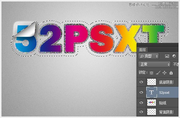 Photoshop制作炫彩磨砂效果艺术字教程,PS教程,16xx8.com教程网