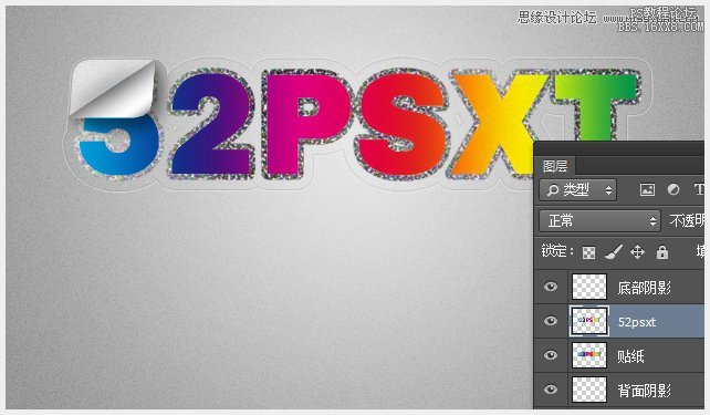 Photoshop制作炫彩磨砂效果艺术字教程,PS教程,16xx8.com教程网
