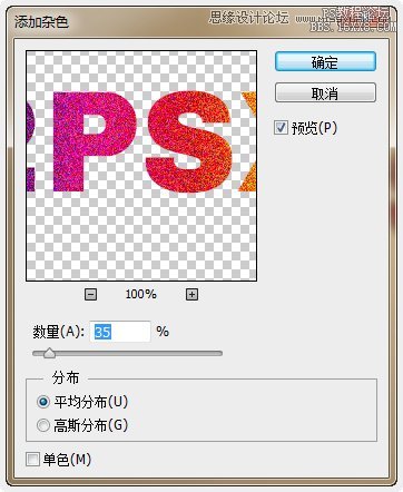 Photoshop制作炫彩磨砂效果艺术字教程,PS教程,16xx8.com教程网