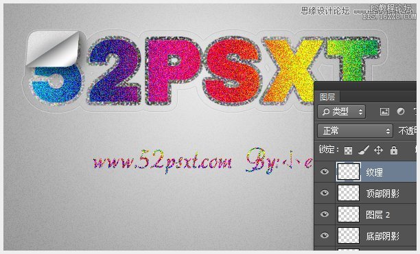 Photoshop制作炫彩磨砂效果艺术字教程,PS教程,16xx8.com教程网