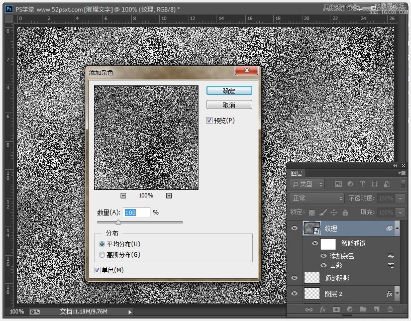 Photoshop制作炫彩磨砂效果艺术字教程,PS教程,16xx8.com教程网