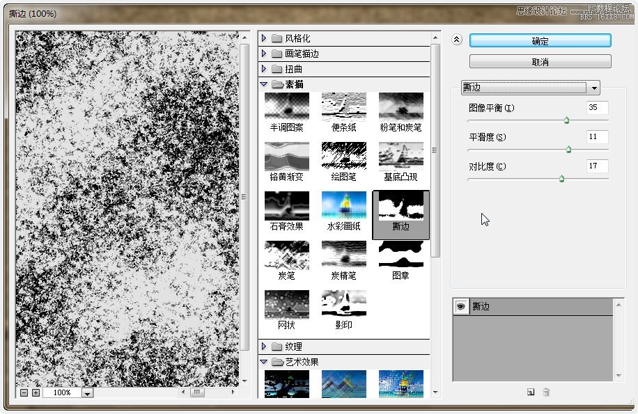 Photoshop制作炫彩磨砂效果艺术字教程,PS教程,16xx8.com教程网