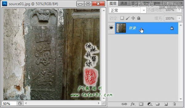 Photoshop制作浮雕立体效果的艺术字,PS教程,16xx8.com教程网