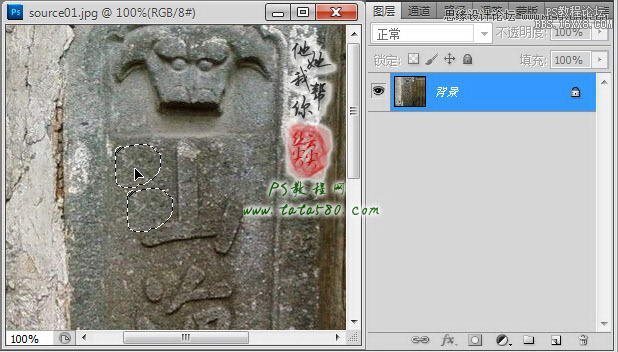 Photoshop制作浮雕立体效果的艺术字,PS教程,16xx8.com教程网