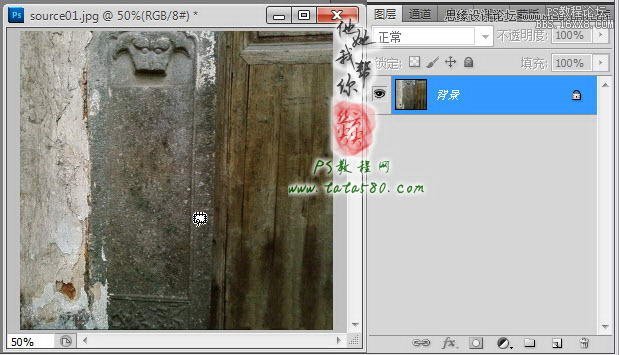 Photoshop制作浮雕立体效果的艺术字,PS教程,16xx8.com教程网