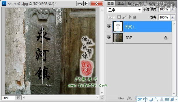 Photoshop制作浮雕立体效果的艺术字,PS教程,16xx8.com教程网