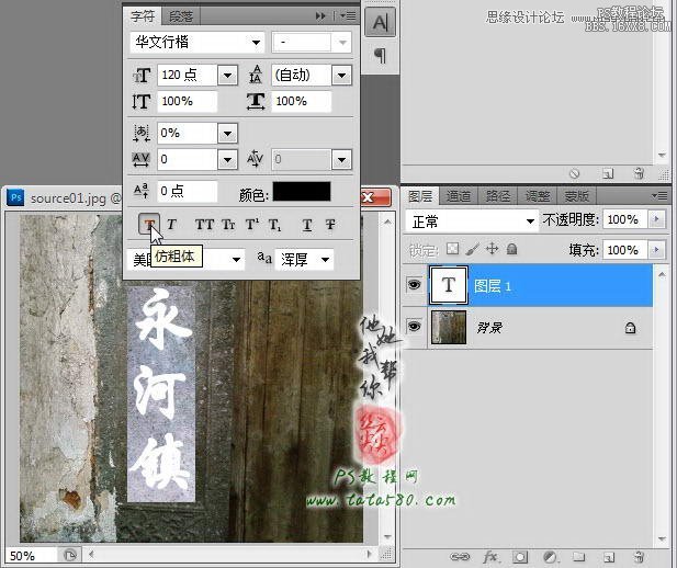 Photoshop制作浮雕立体效果的艺术字,PS教程,16xx8.com教程网