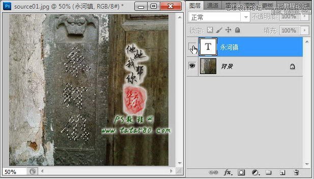 Photoshop制作浮雕立体效果的艺术字,PS教程,16xx8.com教程网