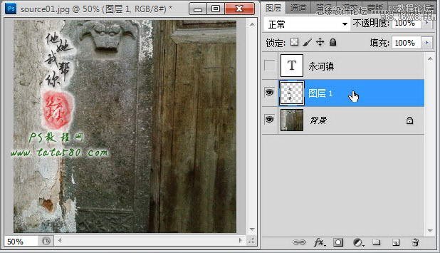 Photoshop制作浮雕立体效果的艺术字,PS教程,16xx8.com教程网