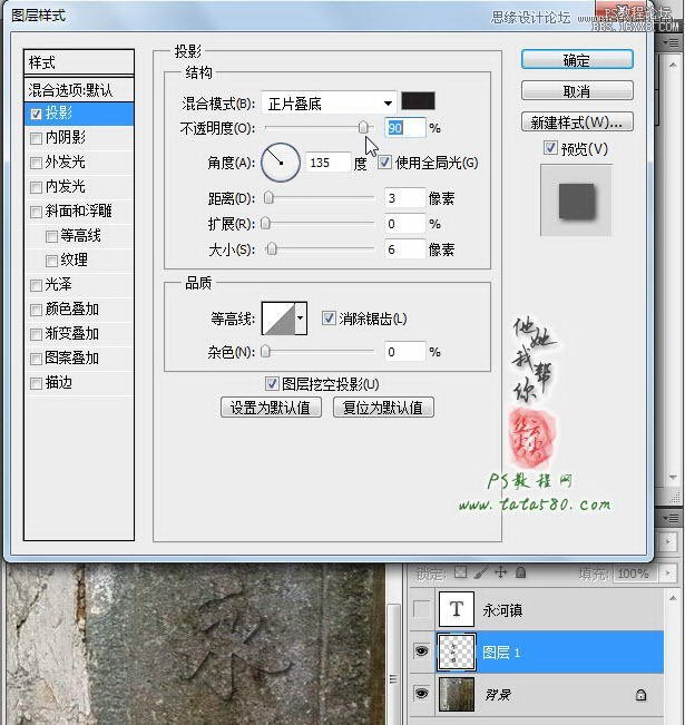 Photoshop制作浮雕立体效果的艺术字,PS教程,16xx8.com教程网