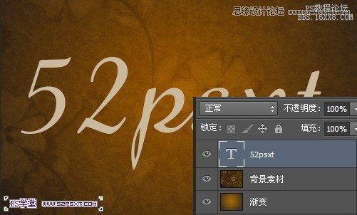 Photoshop制作石纹背景效果的立体字,PS教程,16xx8.com教程网