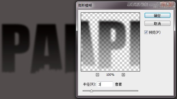 Photoshop设计贴纸效果的创意艺术字教程,PS教程,16xx8.com教程网